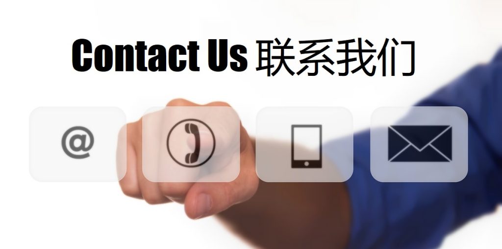 Contact Us 杏耀平台