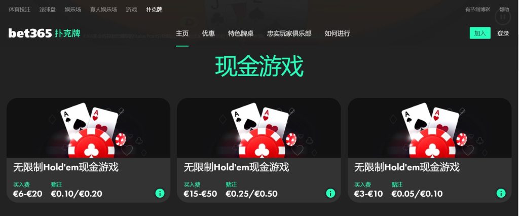 杏耀平台扑克游戏