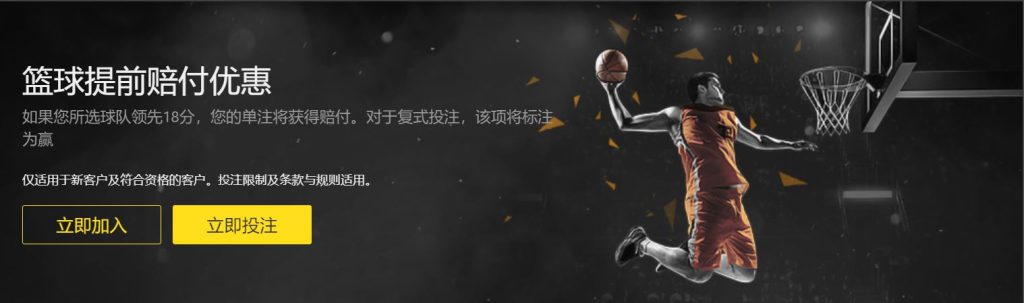 杏耀平台篮球优惠