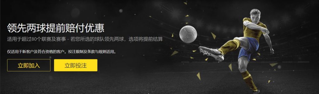 杏耀平台足球优惠